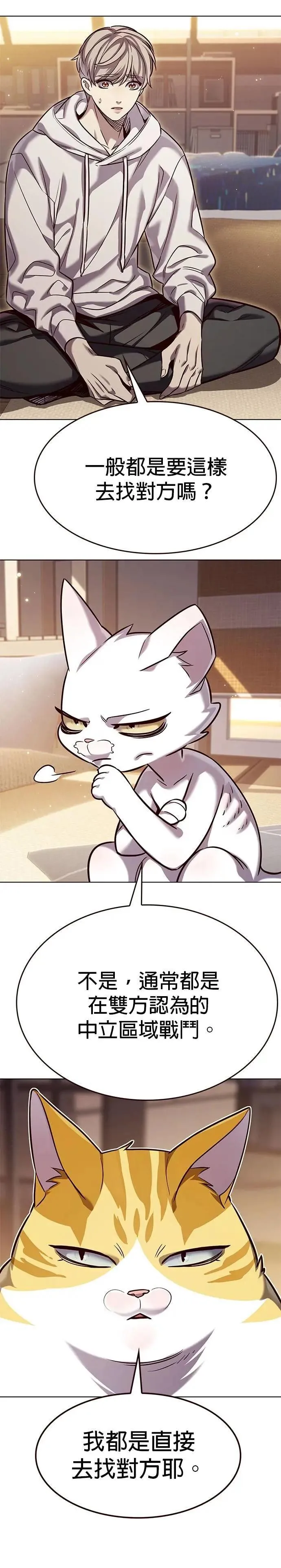 第329话 第7页