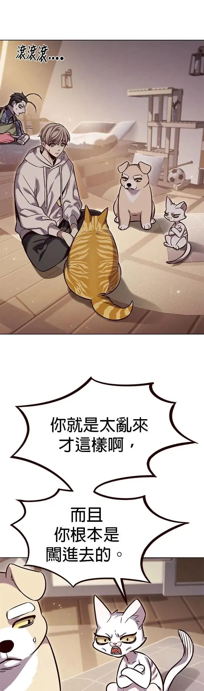 第329话 第8页