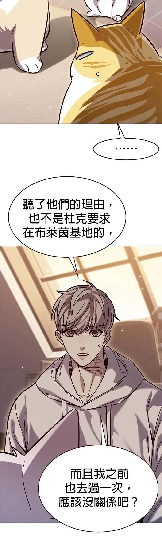 第329话 第9页
