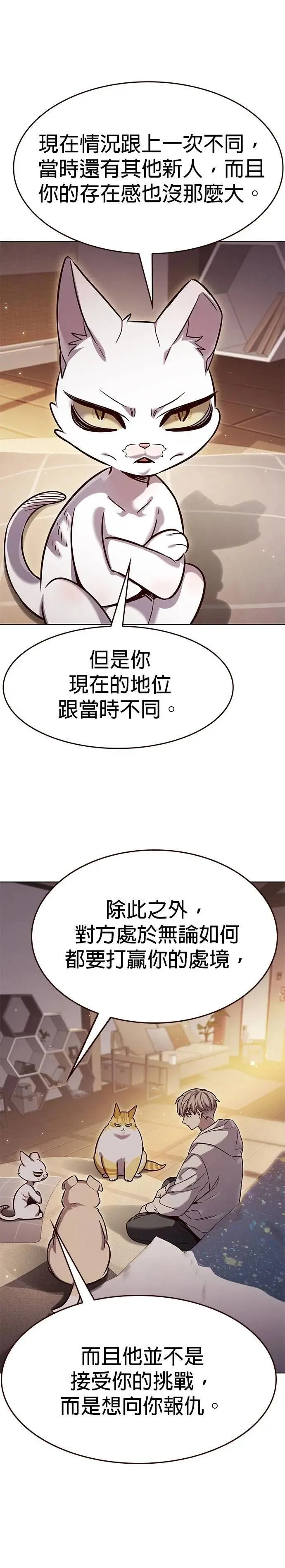 第329话 第10页