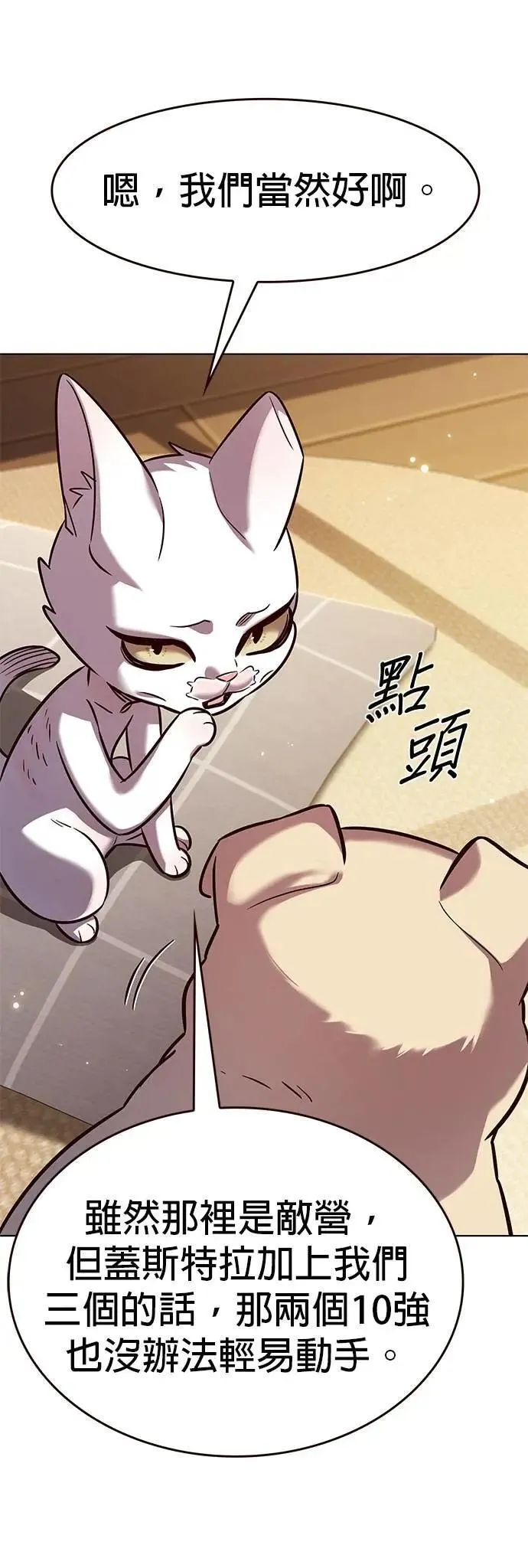第329话 第31页