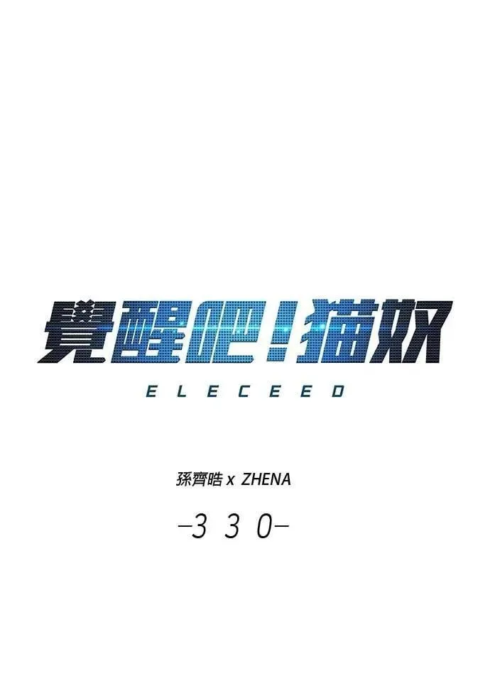 第330话 第5页