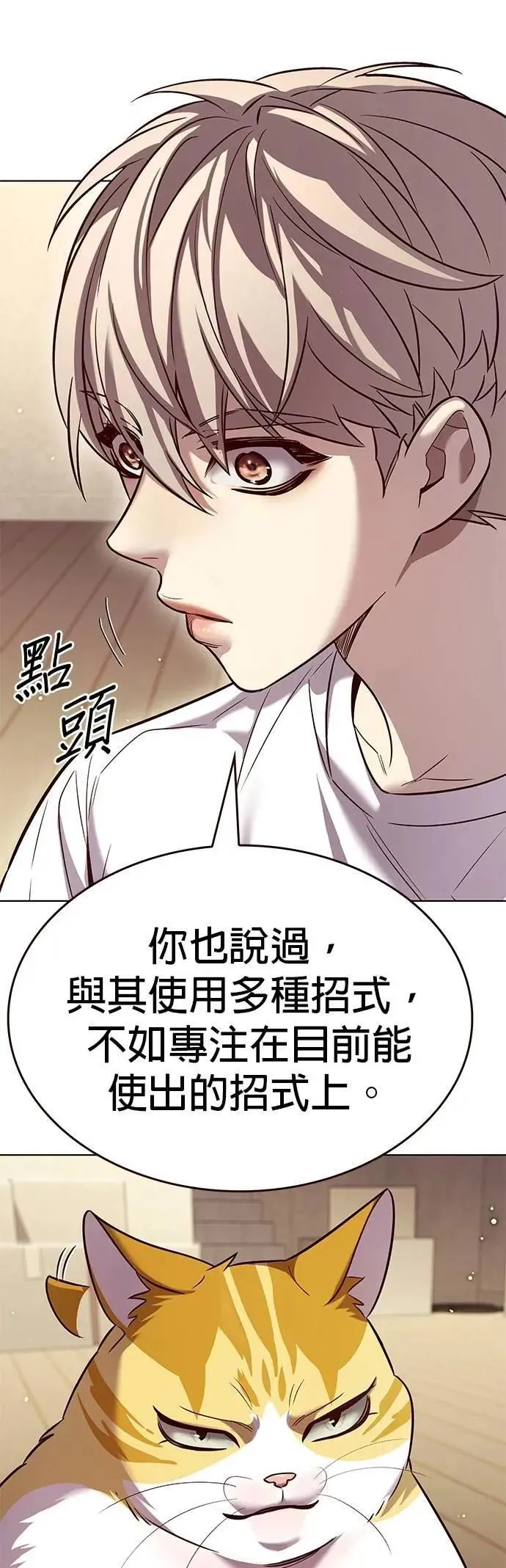 第330话 第8页