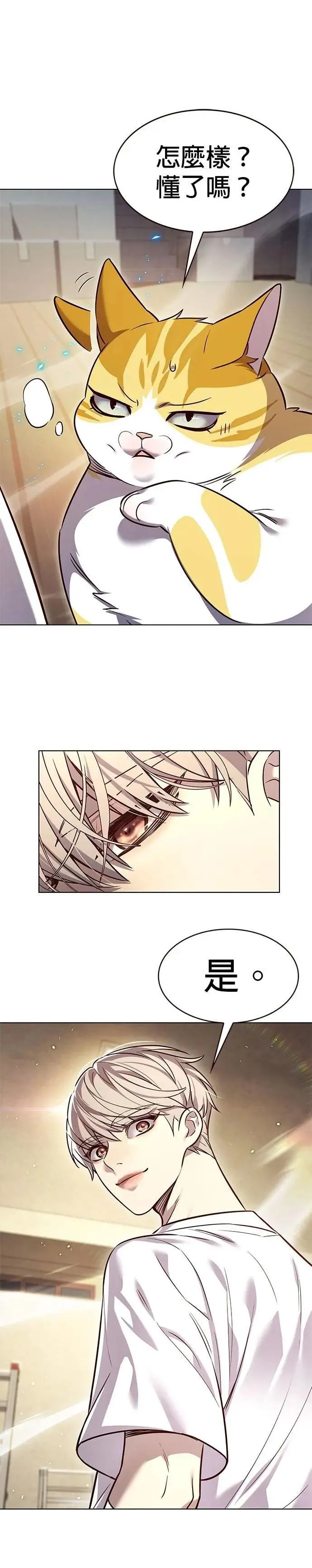 第330话 第18页
