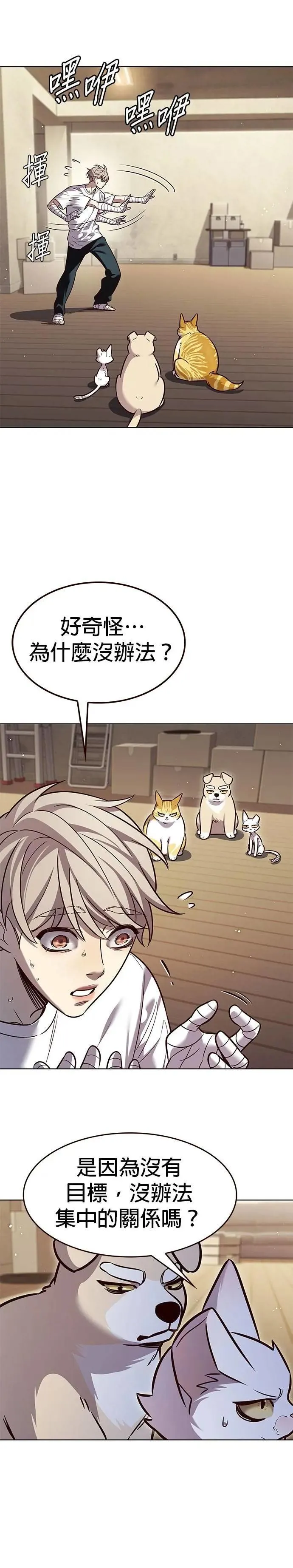 第330话 第28页