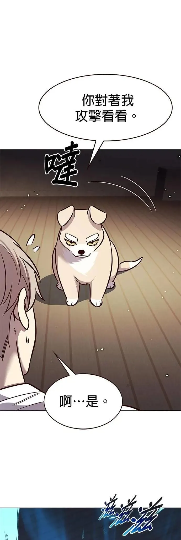 第330话 第29页