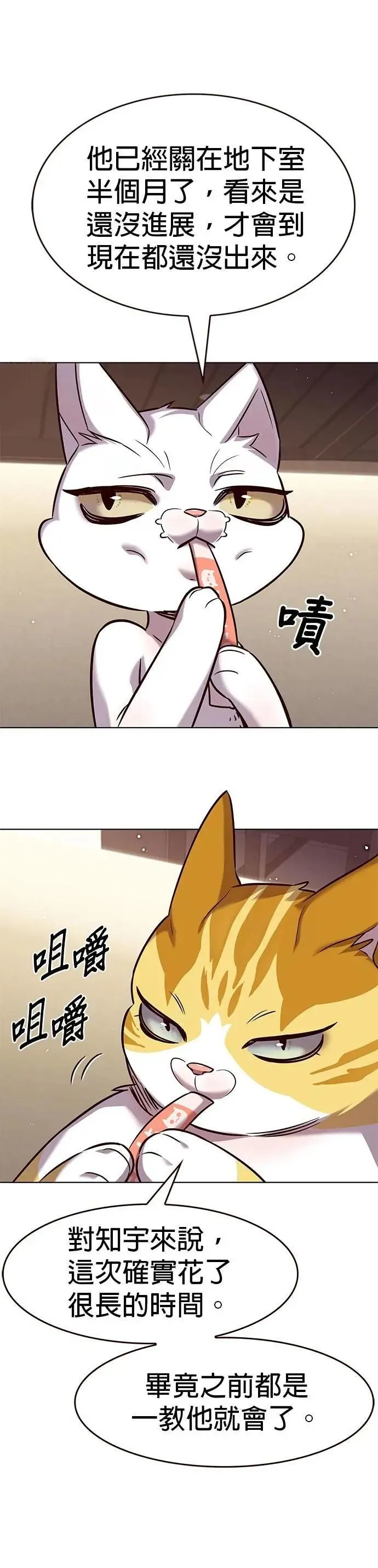 第330话 第41页