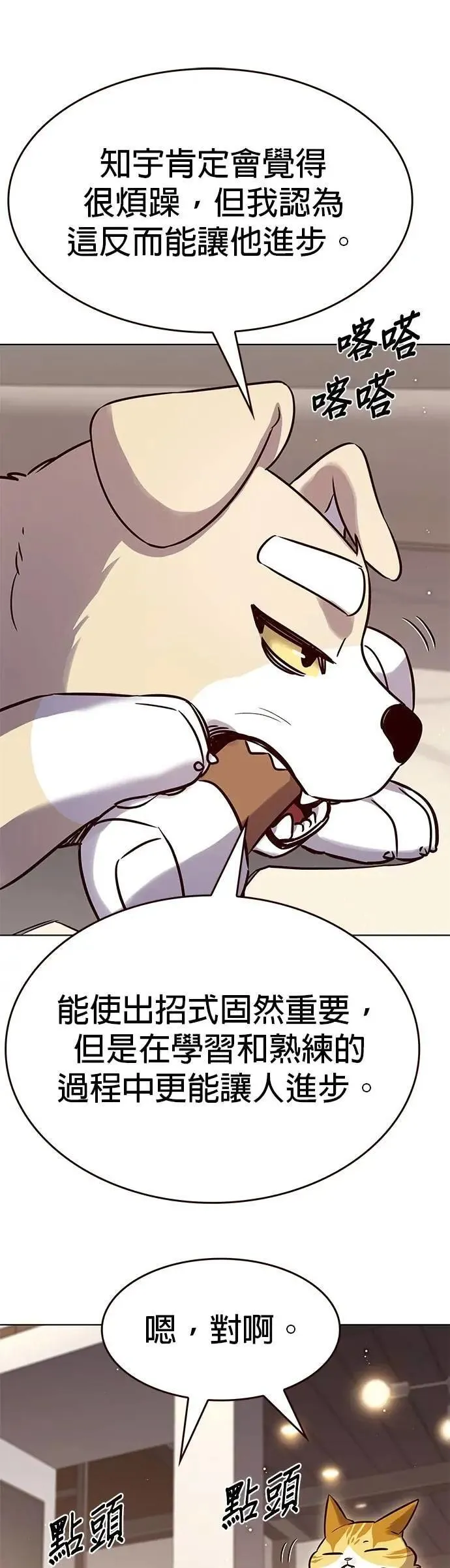 第330话 第42页