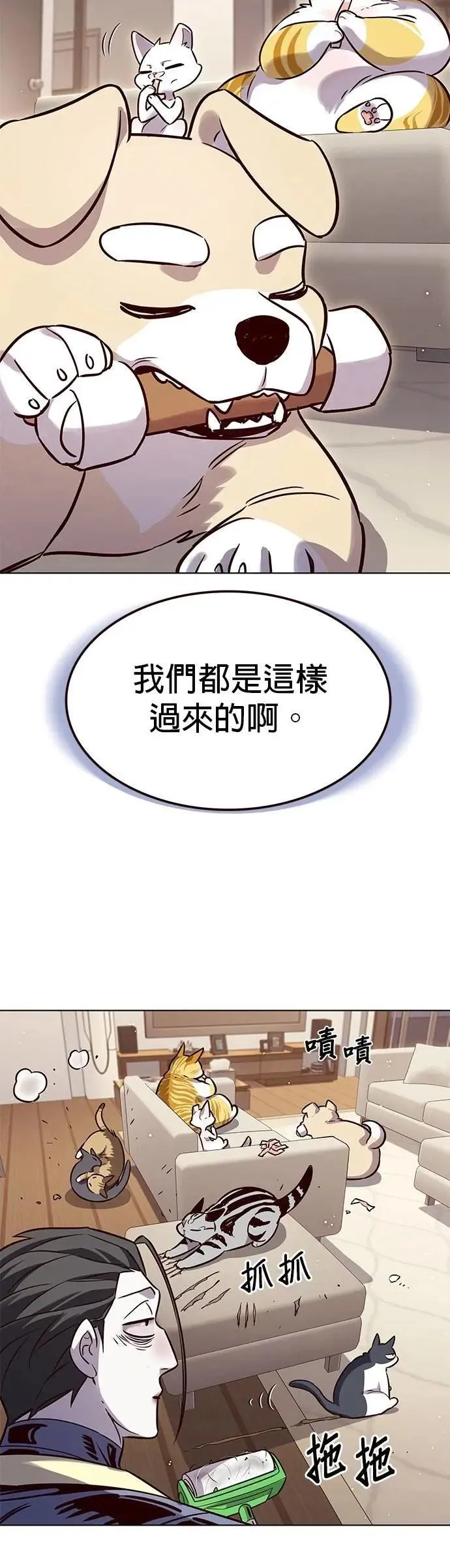 第330话 第43页