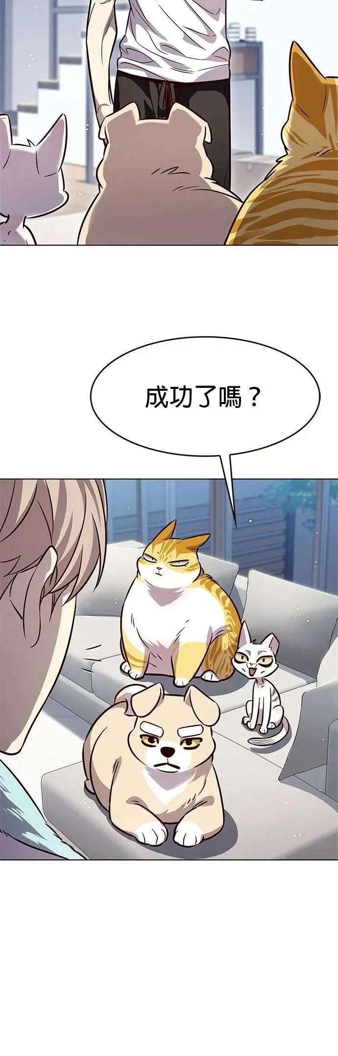 第330话 第45页