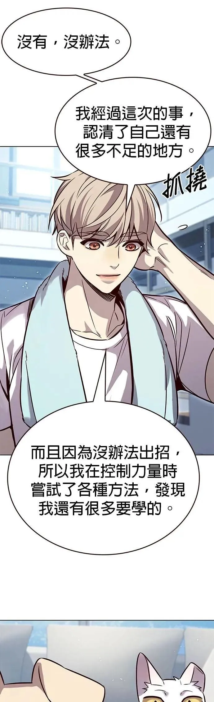 第330话 第46页