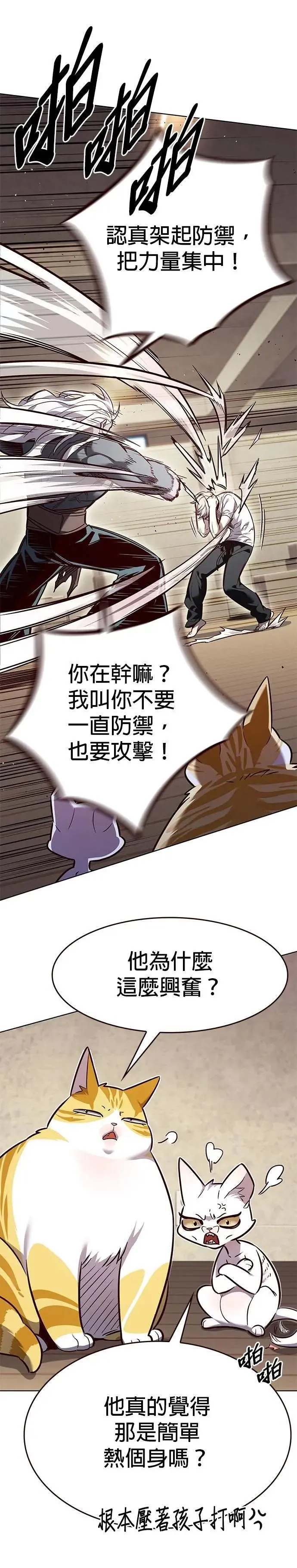 第330话 第51页