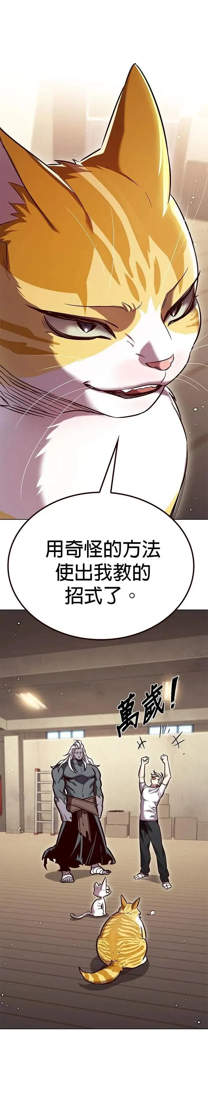 第330话 第65页