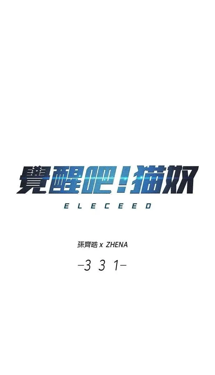 第331话 第14页