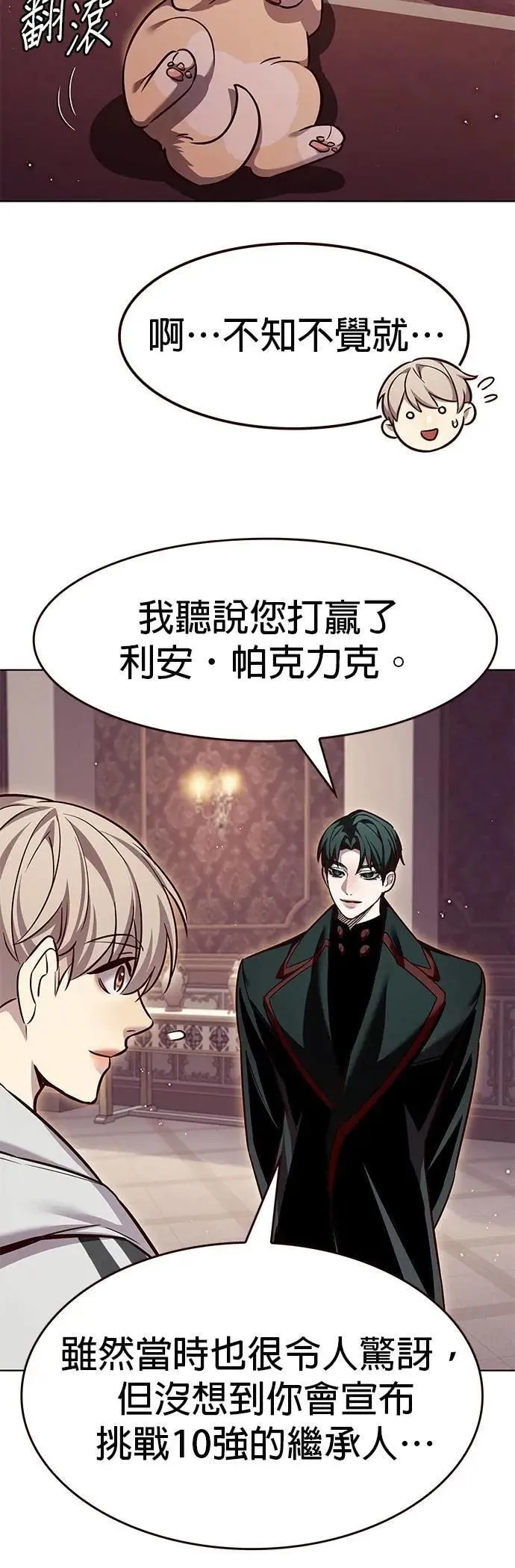 第331话 第29页