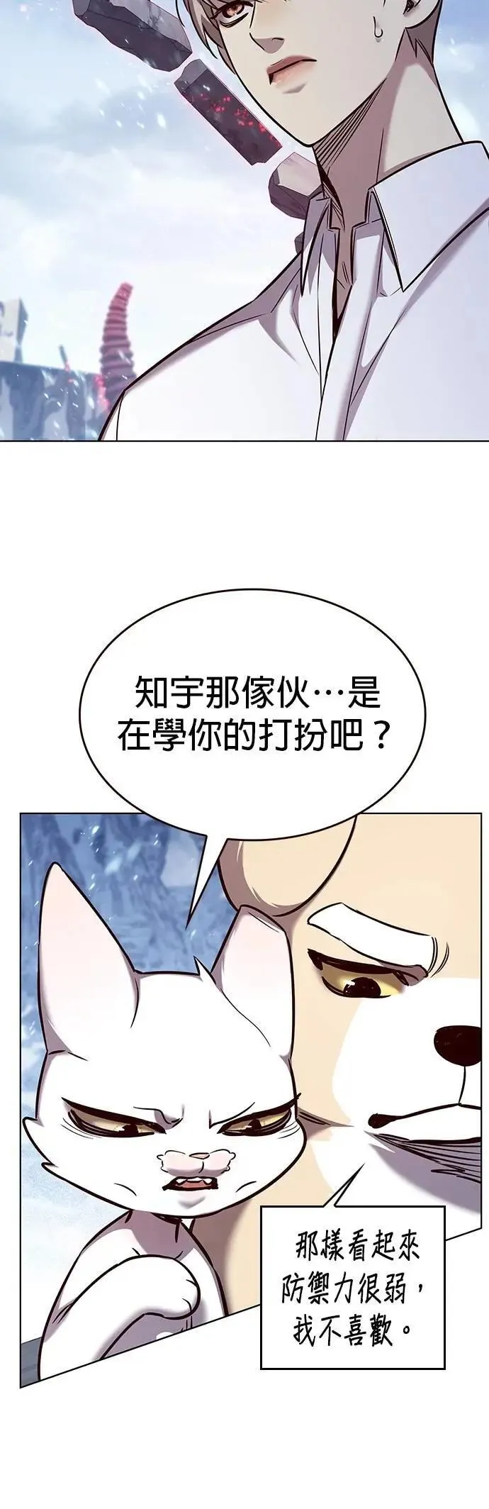 第332话 第6页
