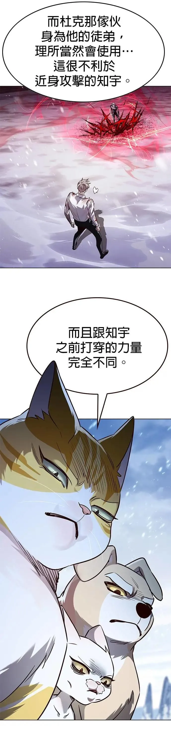 第332话 第18页