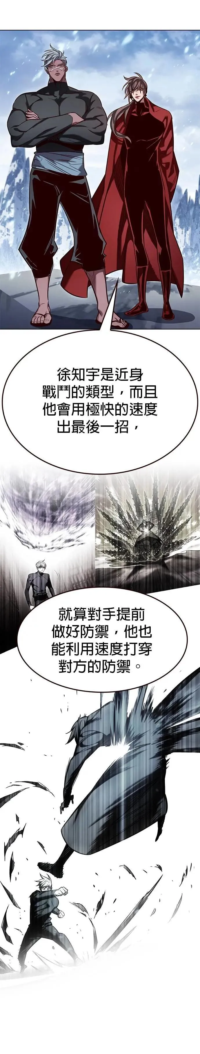 第332话 第19页