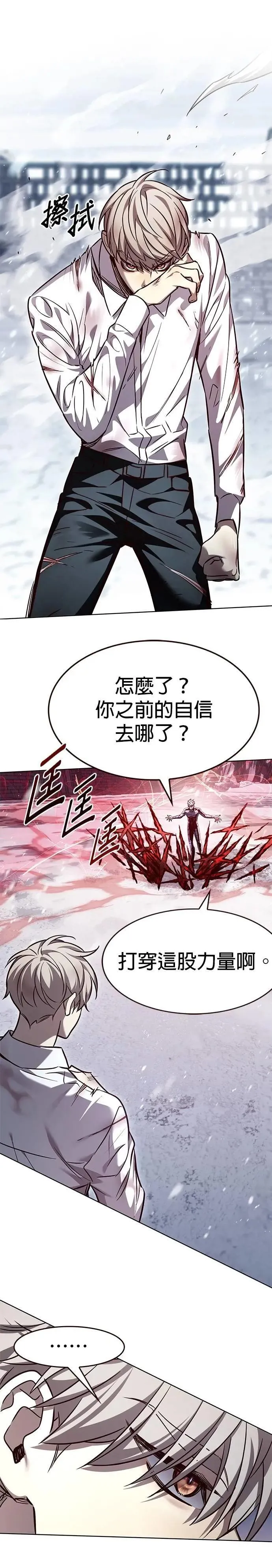 第332话 第22页