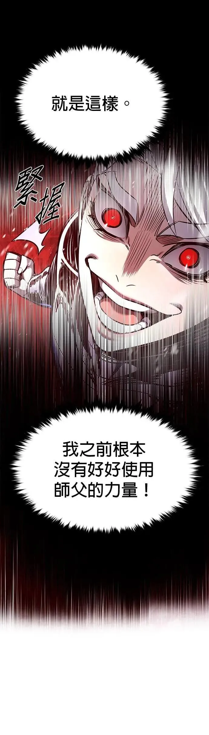 第332话 第39页