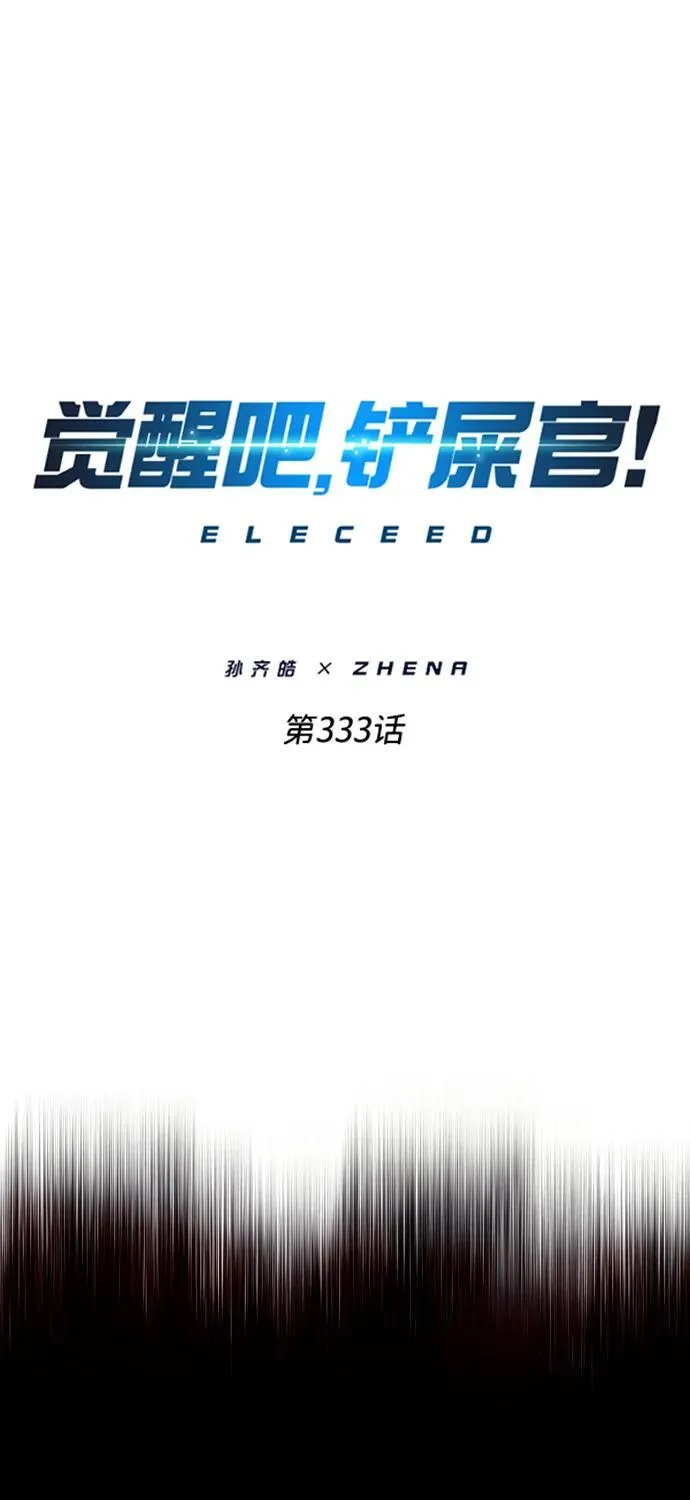 第333话 第2页