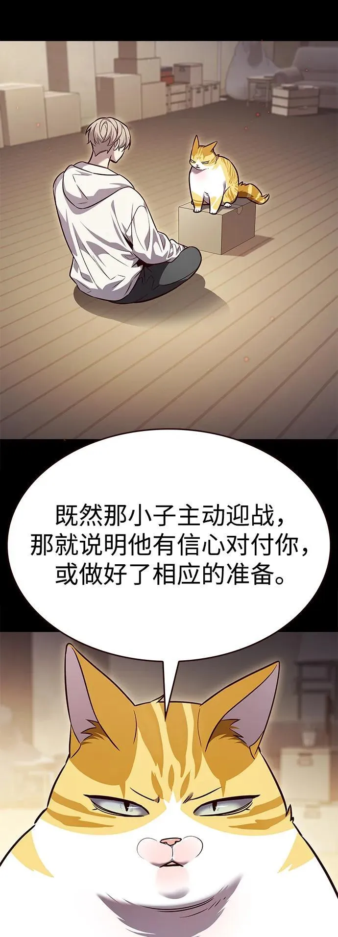 第333话 第3页