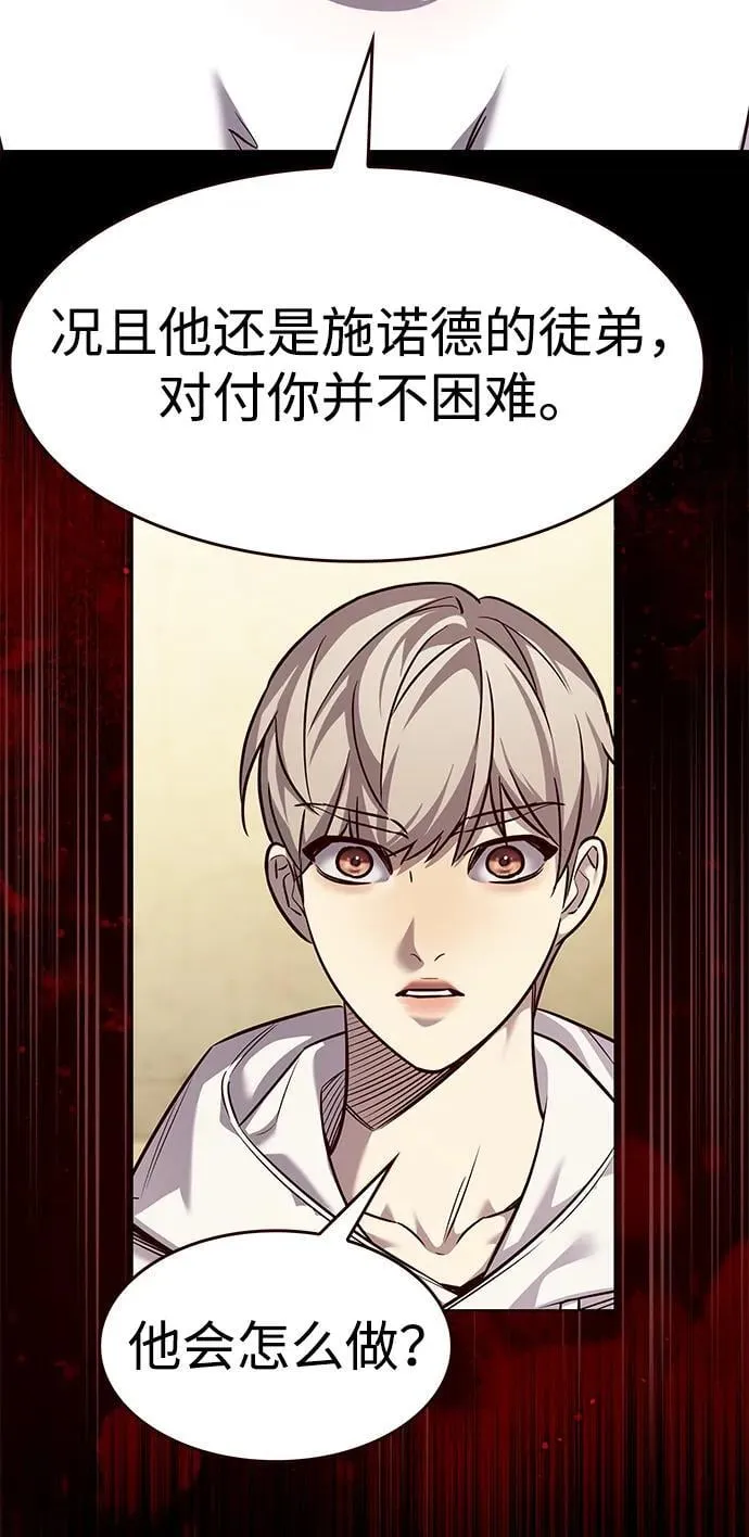 第333话 第4页