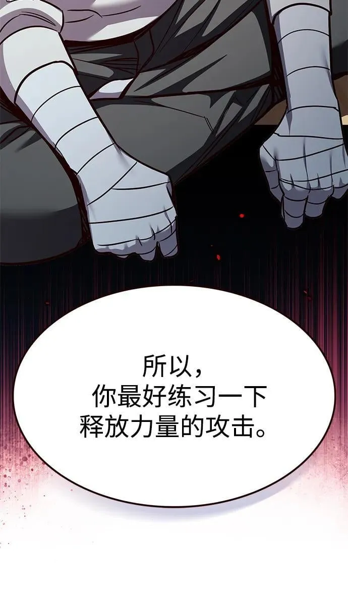 第333话 第8页