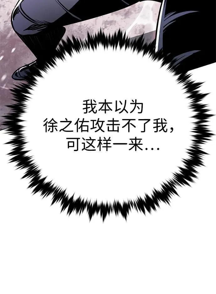 第333话 第28页