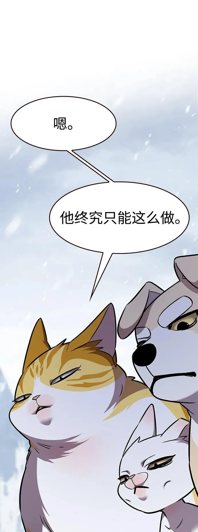 第333话 第46页