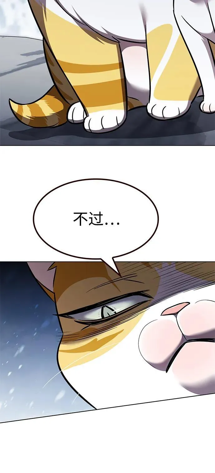 第333话 第47页