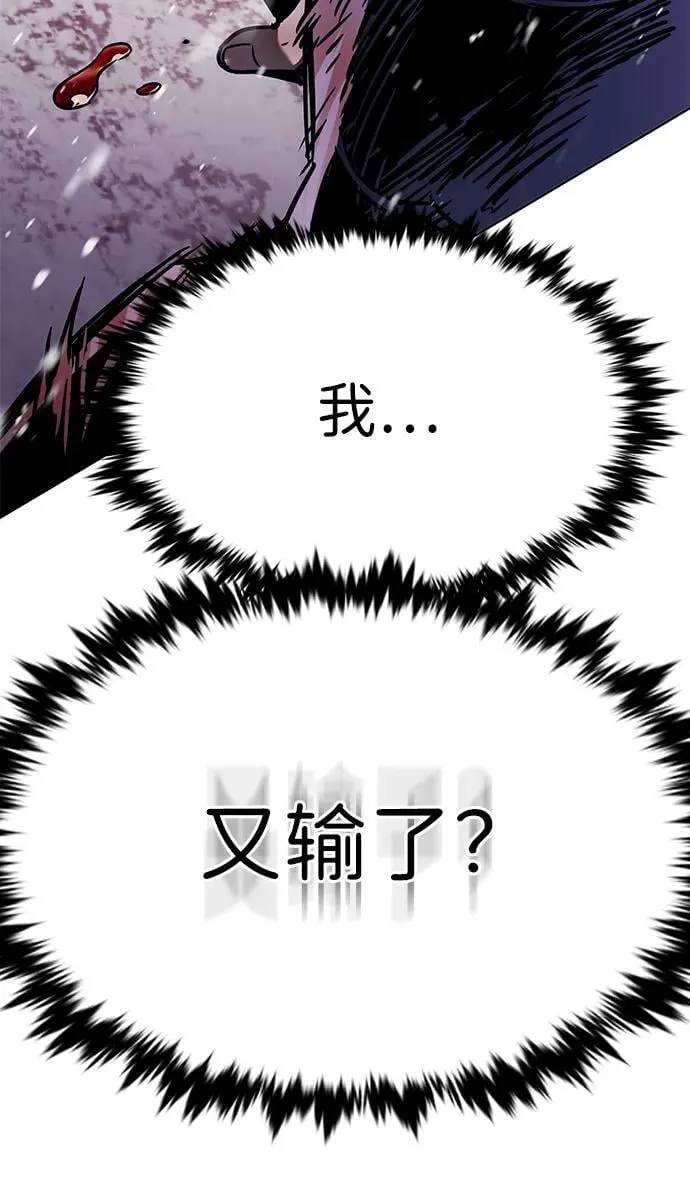 第333话 第74页