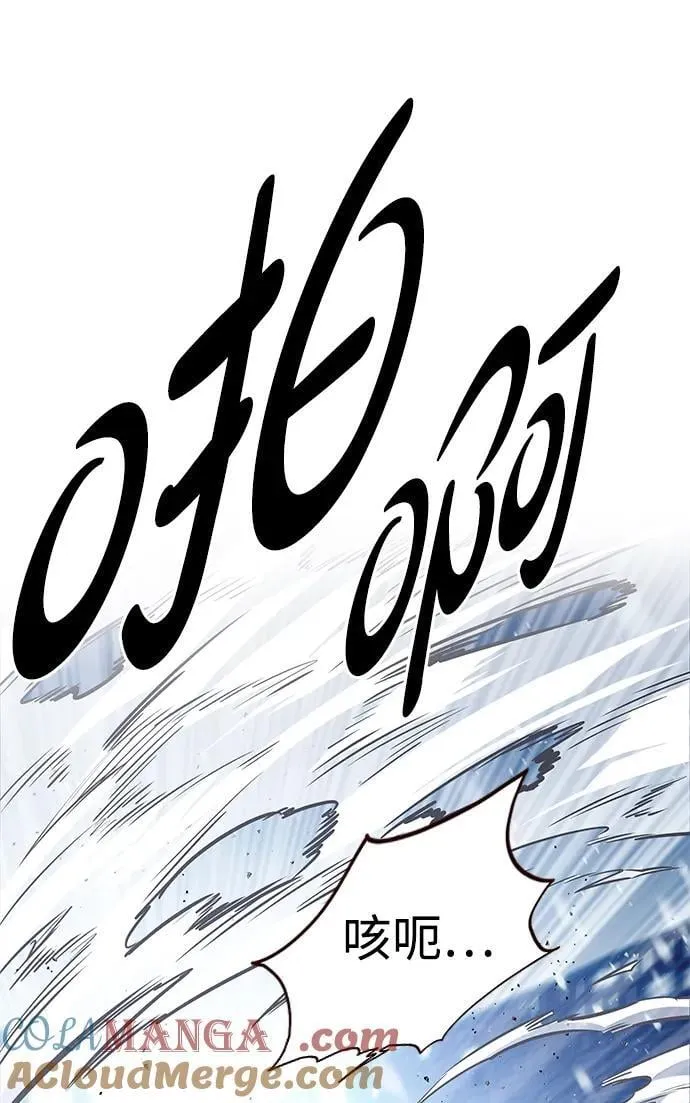 第333话 第85页