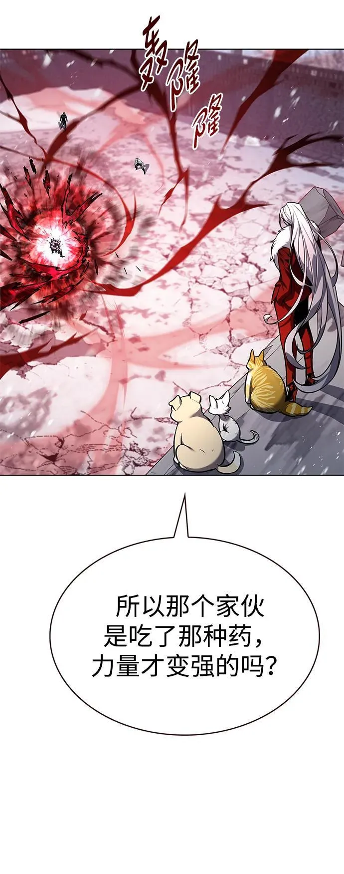 第334话 第6页
