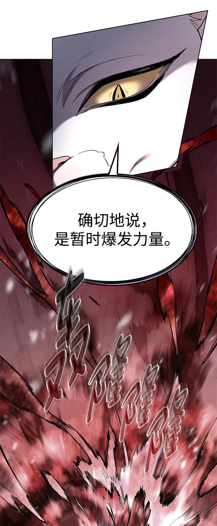 第334话 第7页