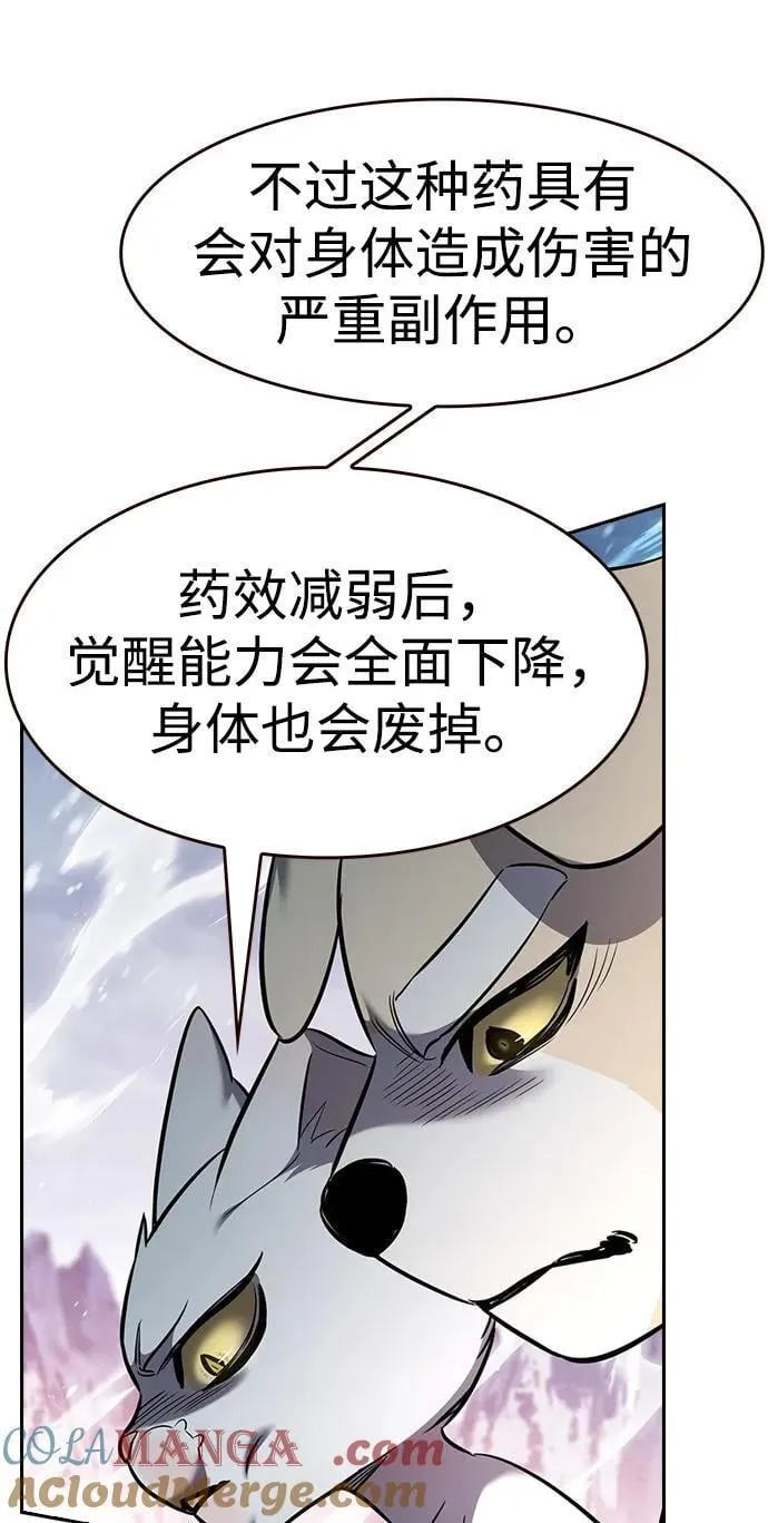 第334话 第9页