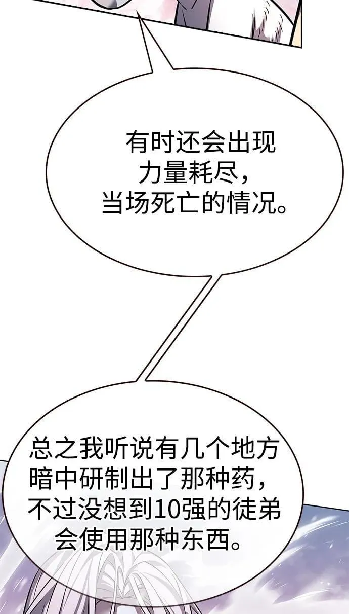 第334话 第10页