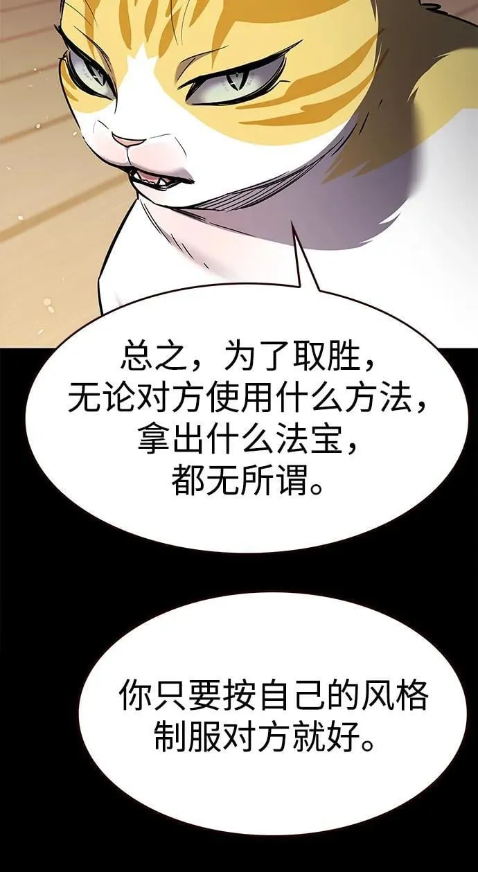 第334话 第70页