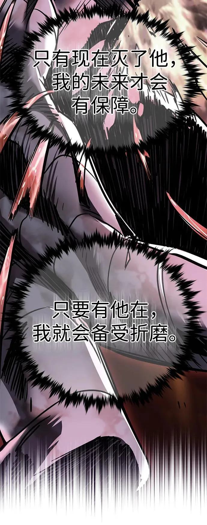 第335话 第18页