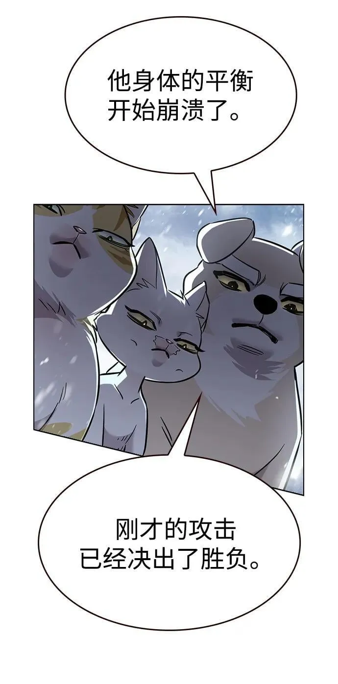 第335话 第79页