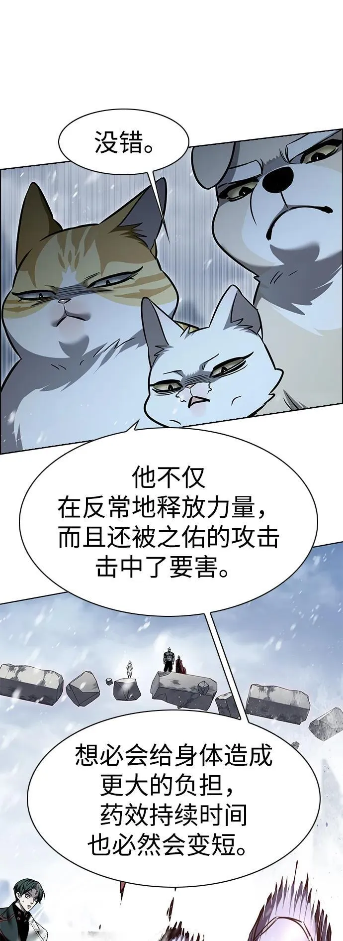 第335话 第80页