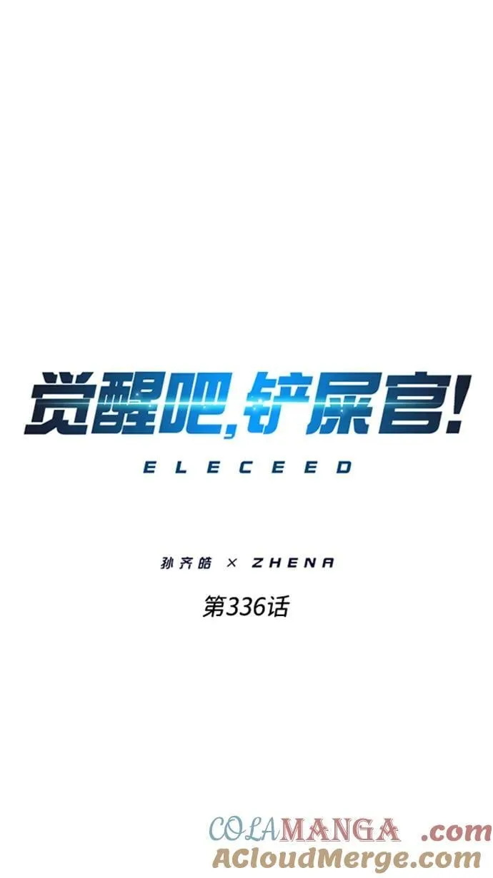 第336话 第5页
