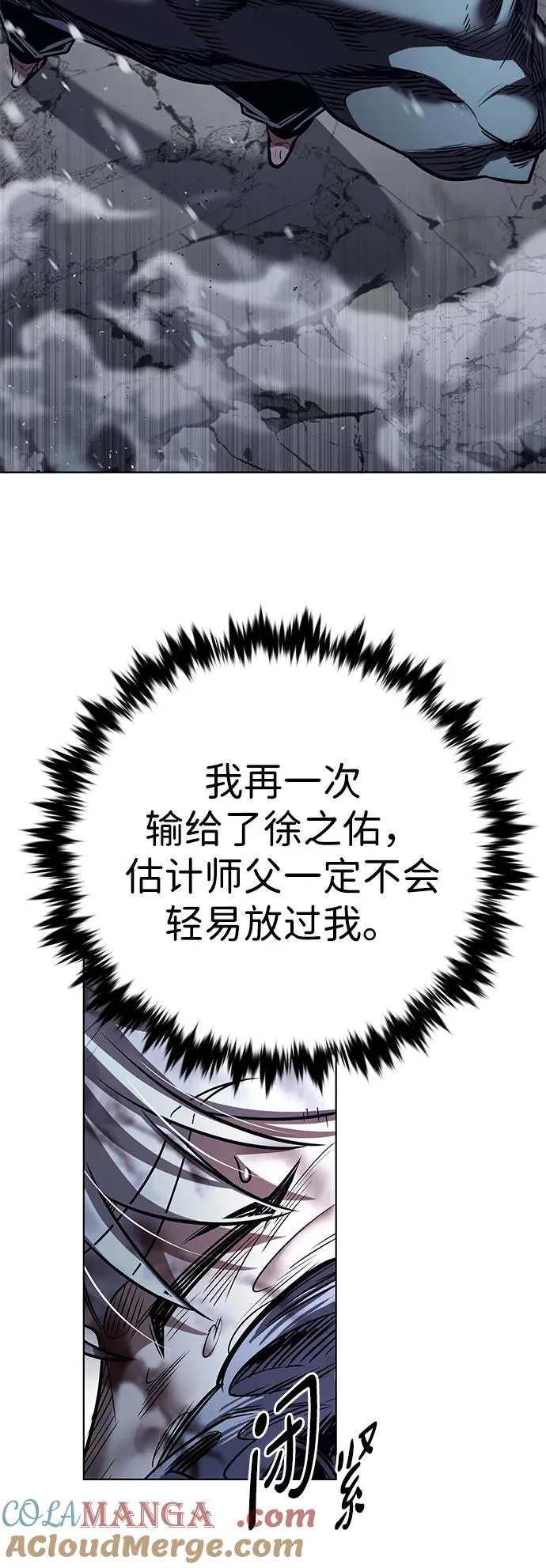 第336话 第9页