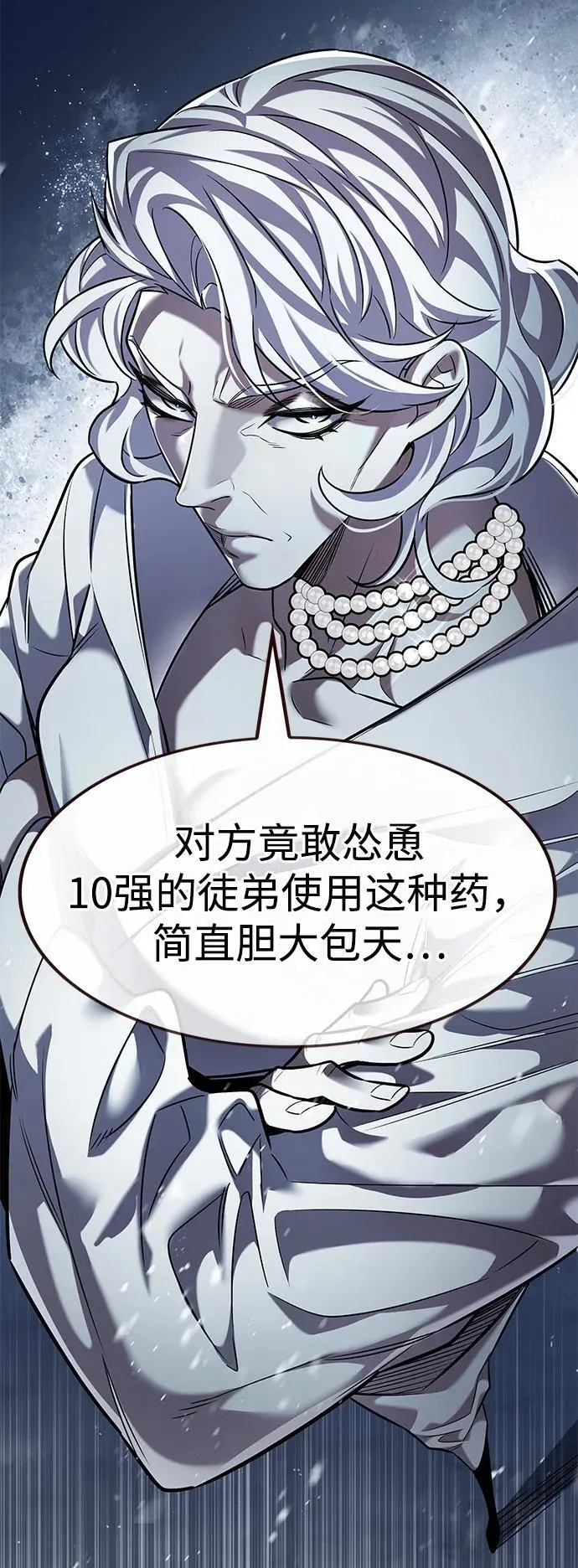 第336话 第50页