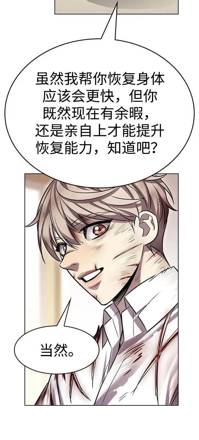 第336话 第66页