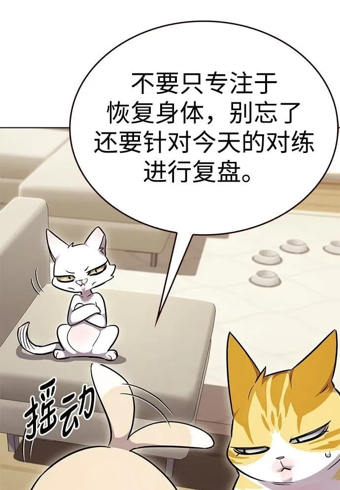 第336话 第67页