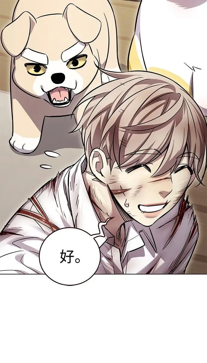 第336话 第68页