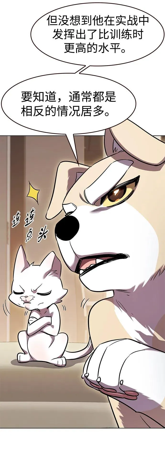 第336话 第78页