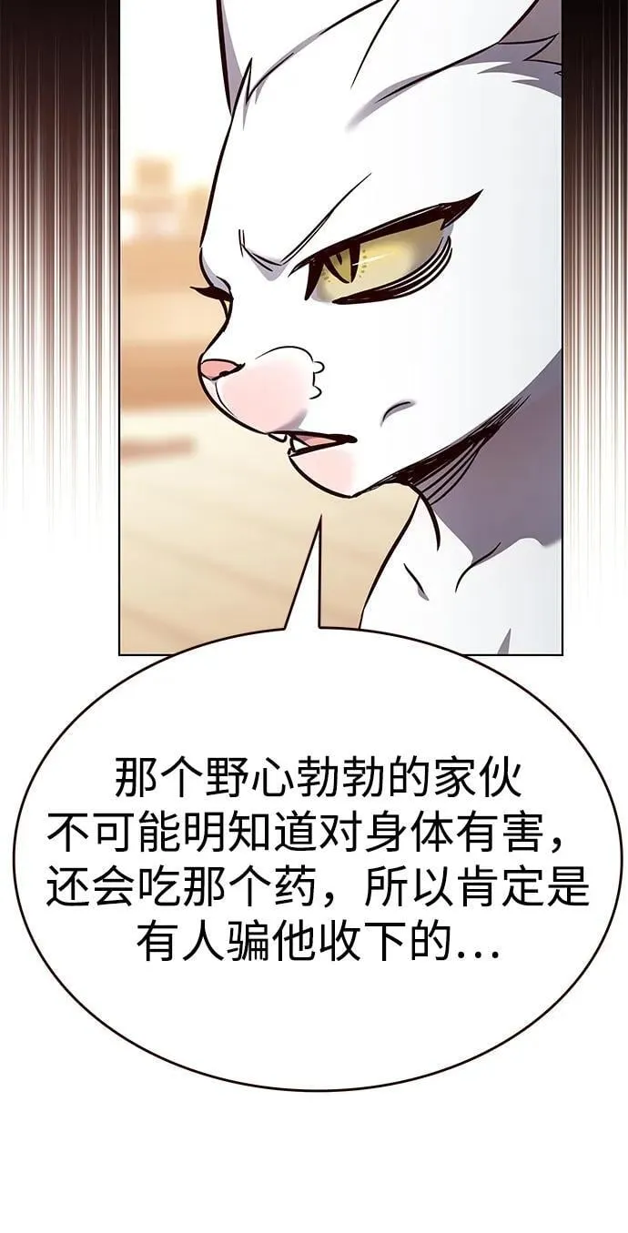 第336话 第86页