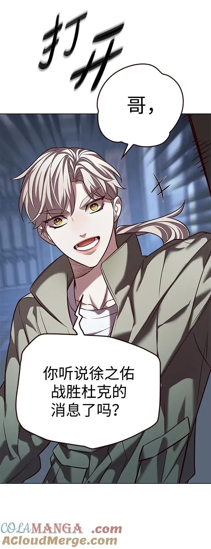 第337话 第4页
